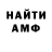 Amphetamine Розовый Lubov Nagimova
