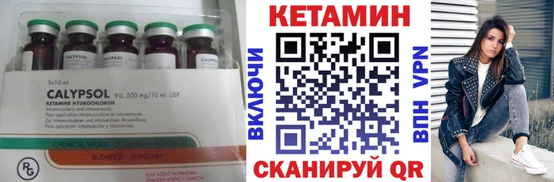 Кетамин ketamine  Купить закладки  Опочка 