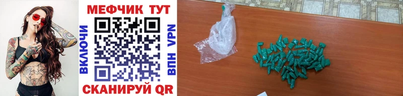 Меф VHQ  Купить  Опочка 