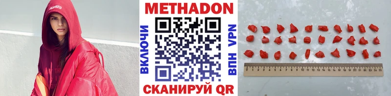 МЕТАДОН кристалл  Купить где  Опочка 