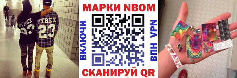 Марки N-bome 1,5мг Купить где Опочка